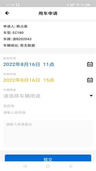小灵狗警务通