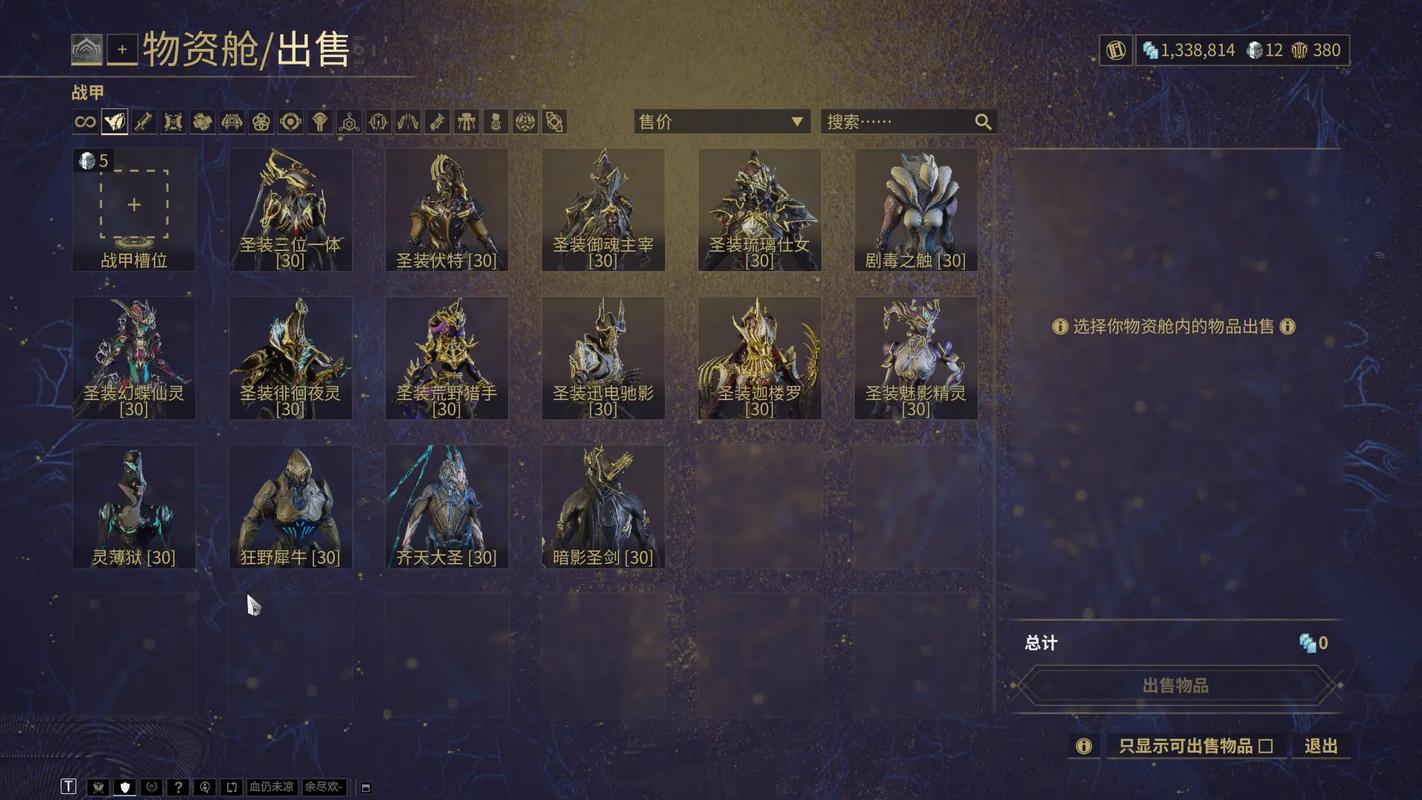 星际战甲怎么快速升级获取资源 星际战甲怎么快速升级获取资源