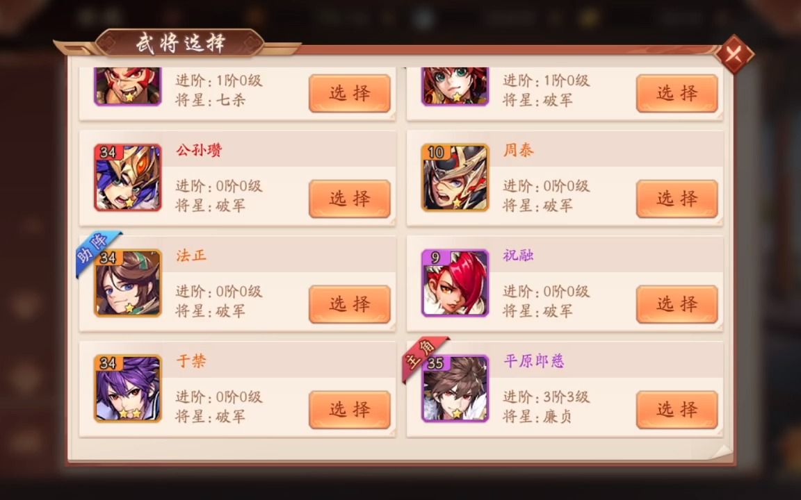 少年三国志队伍组合选哪个