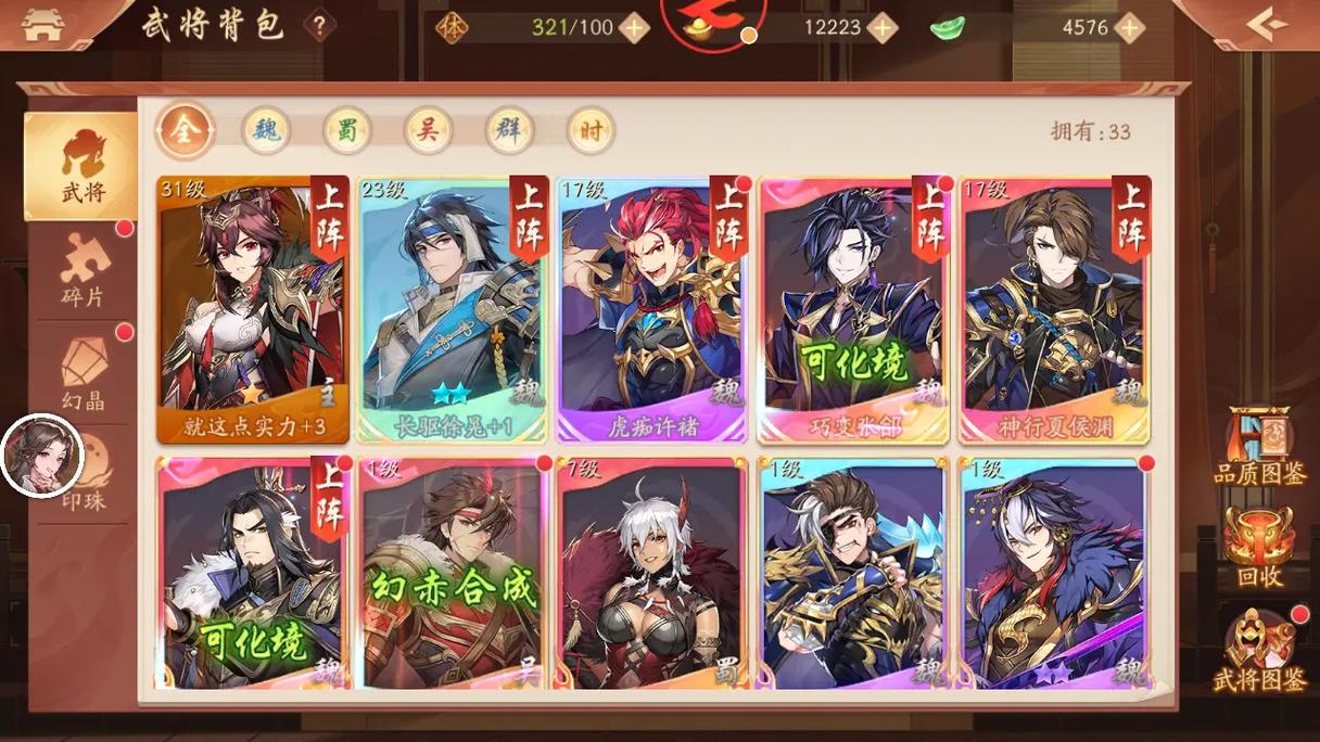 少年三国志2终极阵容是什么