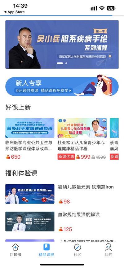 ccmtv临床频道