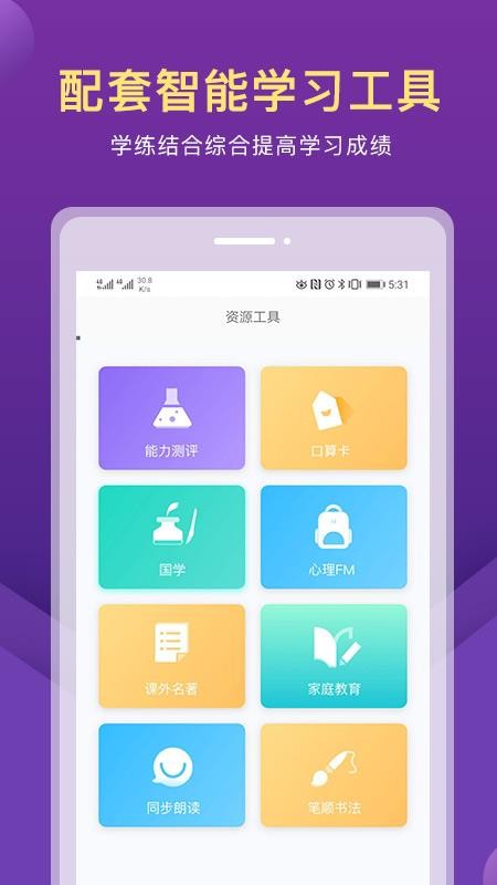 赶考状元ai课堂