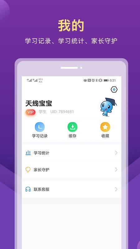 赶考状元ai课堂