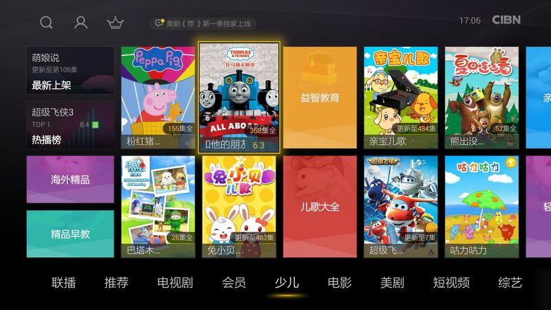 云视听悦厅tv