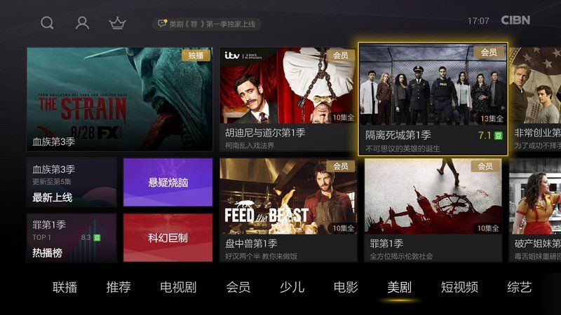 云视听悦厅tv