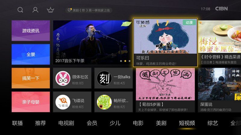 云视听悦厅tv