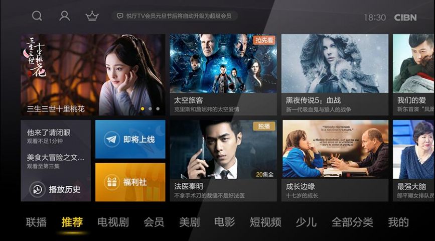 云视听悦厅tv