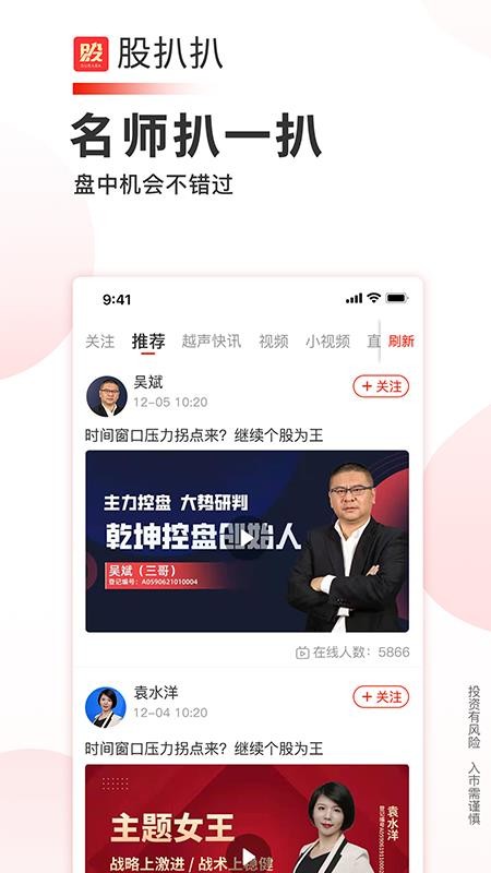 股扒扒