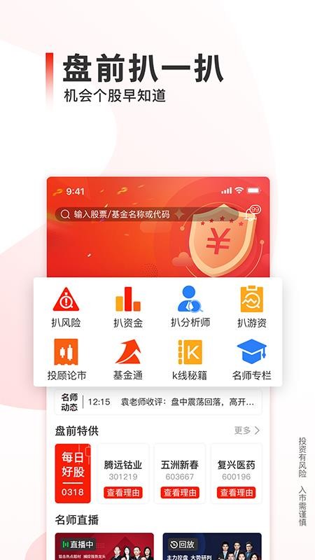 股扒扒
