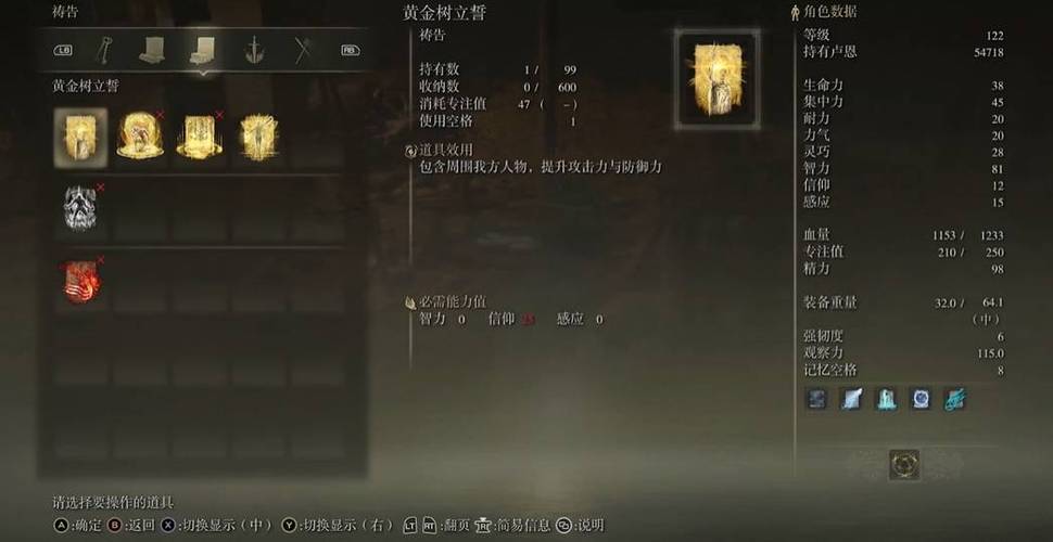 艾尔登法环二周目有什么玩法