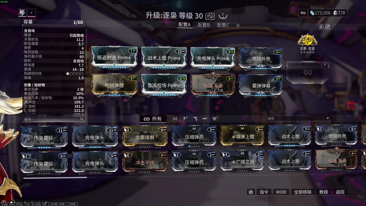 星际战甲逐枭怎么配卡 星际战甲逐枭怎么配卡