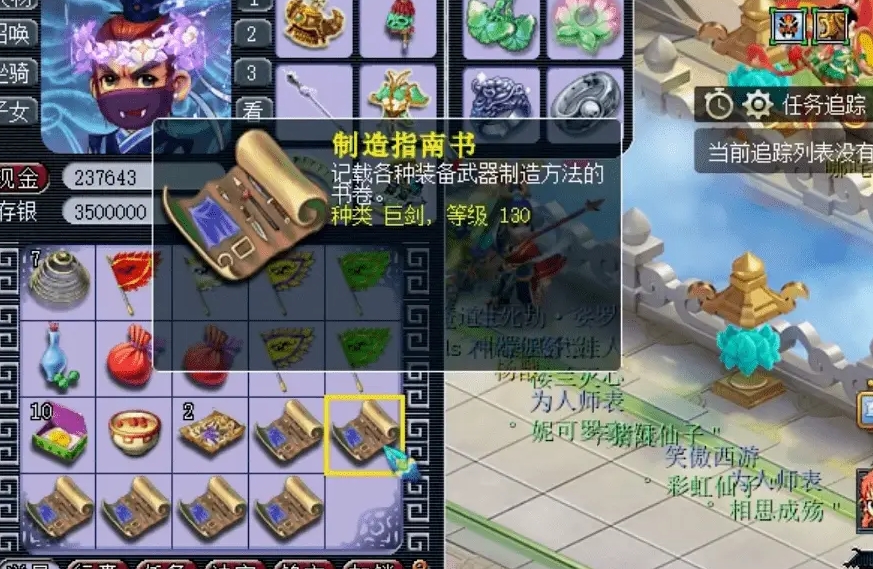 梦幻西游贡献度换什么书好
