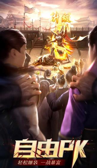 封神传奇