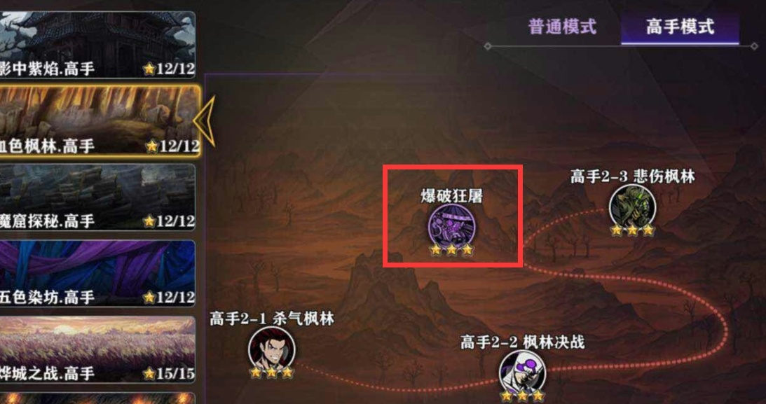 影之刃2怎么开局