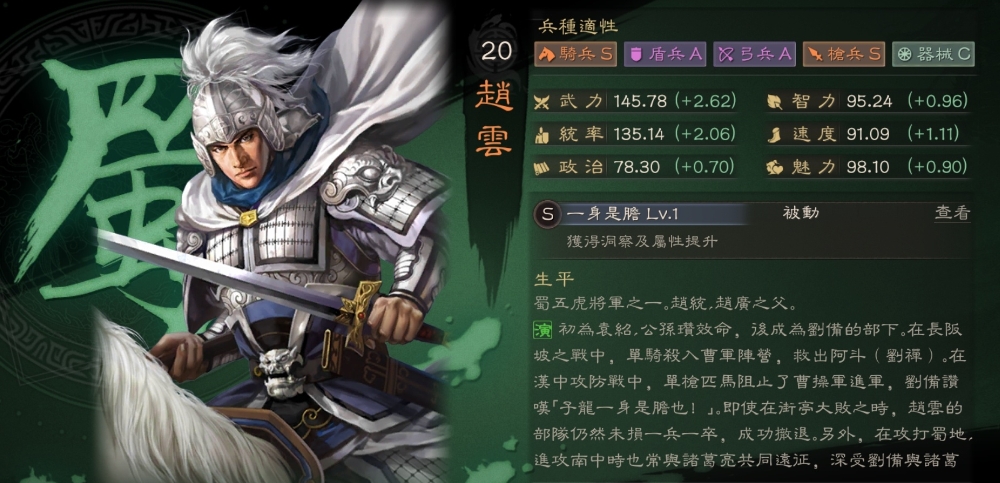 三国志战略版赵云用什么战法