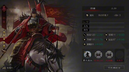率土之滨只有周瑜怎么配