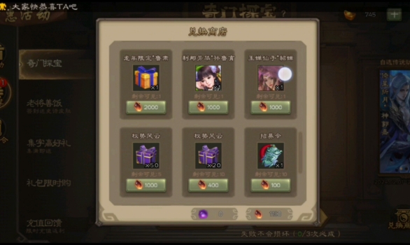 三国杀奇门探宝怎么抽划算