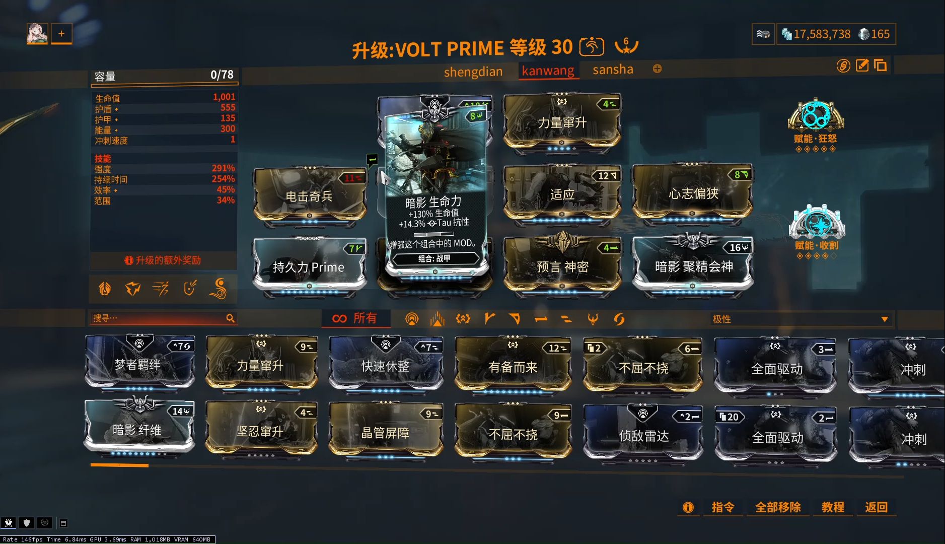 星际战甲冰男怎么配卡 星际战甲冰男怎么配卡