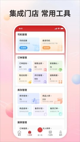 卡友之家门店版