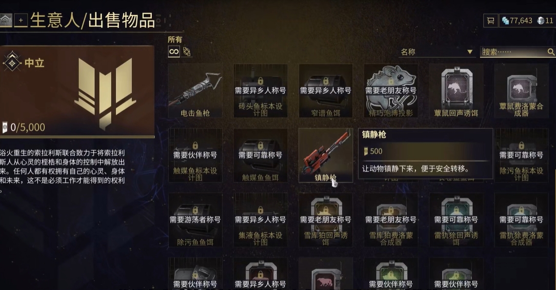 星际战甲怎么抓小动物 星际战甲怎么抓小动物