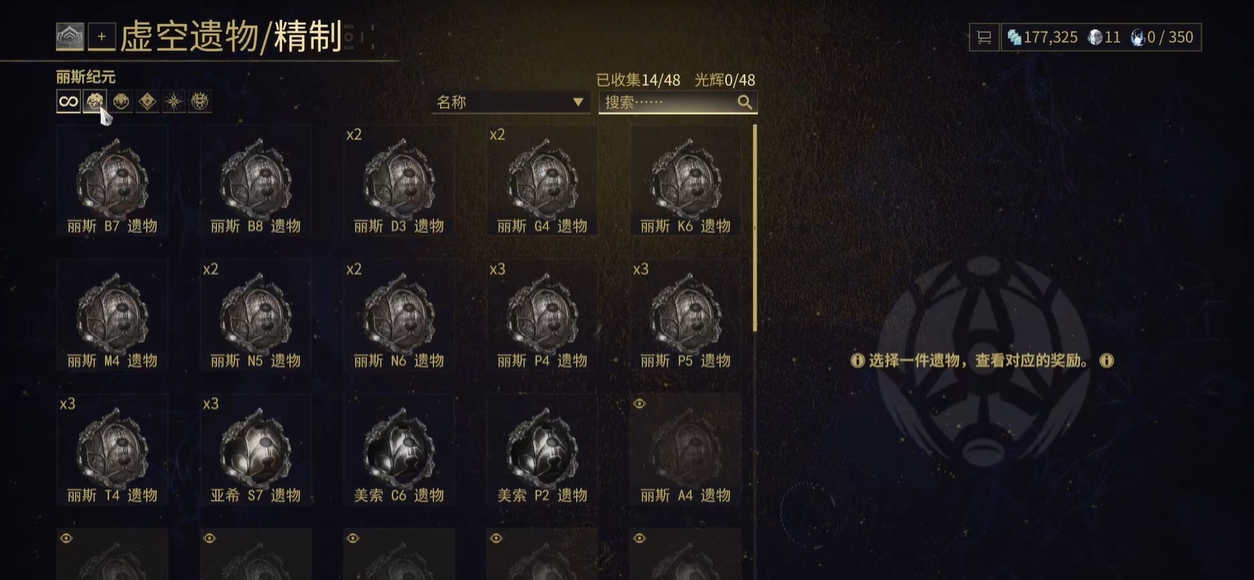 星际战甲怎么开核桃