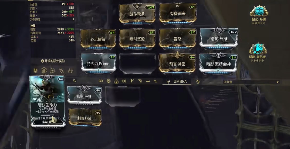 星际战甲2024最强战甲推荐用什么