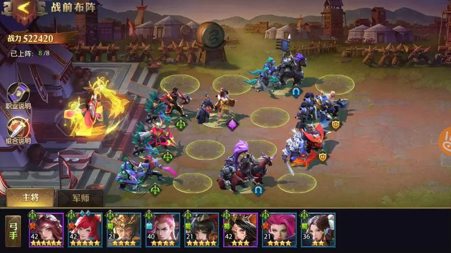 少年三国志2群雄阵营的英雄怎么组合