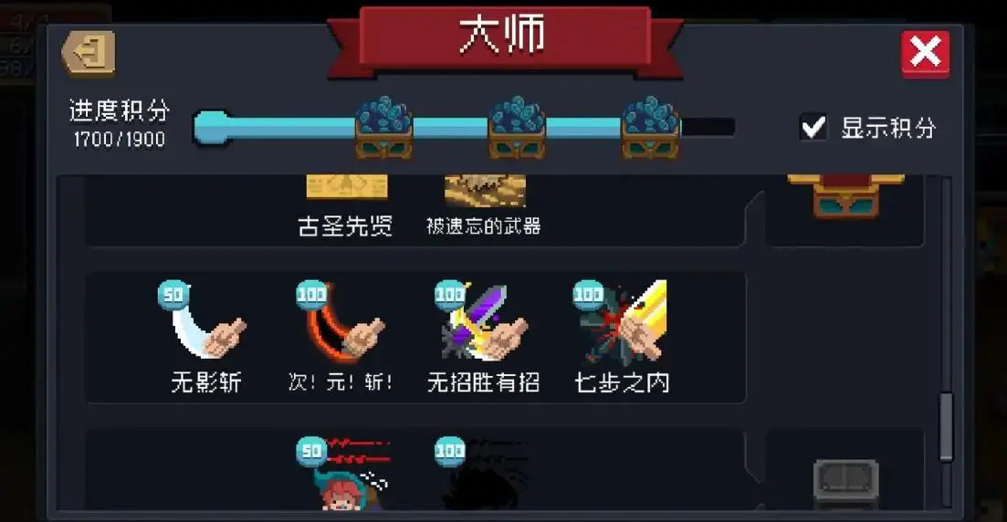 元气骑士如何用手刀秒boss