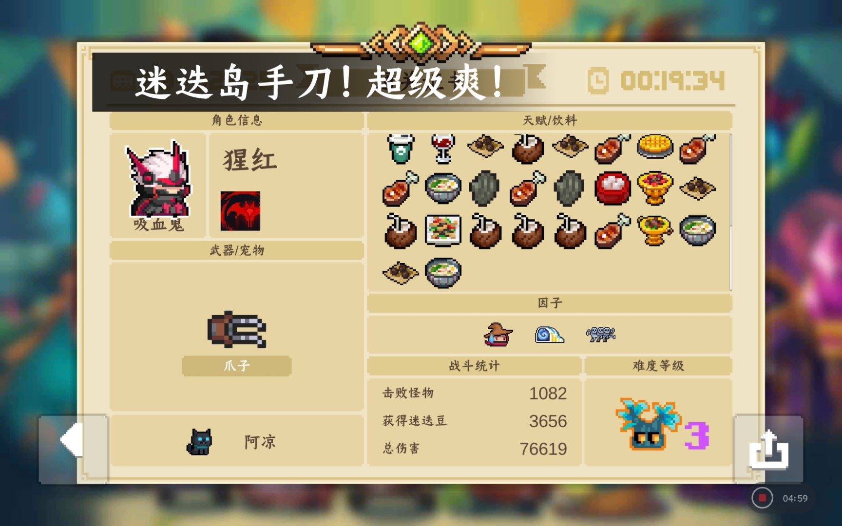 元气骑士如何用手刀秒boss