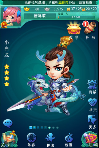 迷你西游卡牌怎么搭配