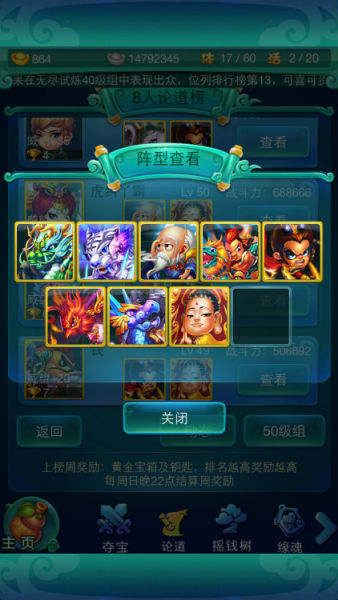 迷你西游卡牌怎么搭配