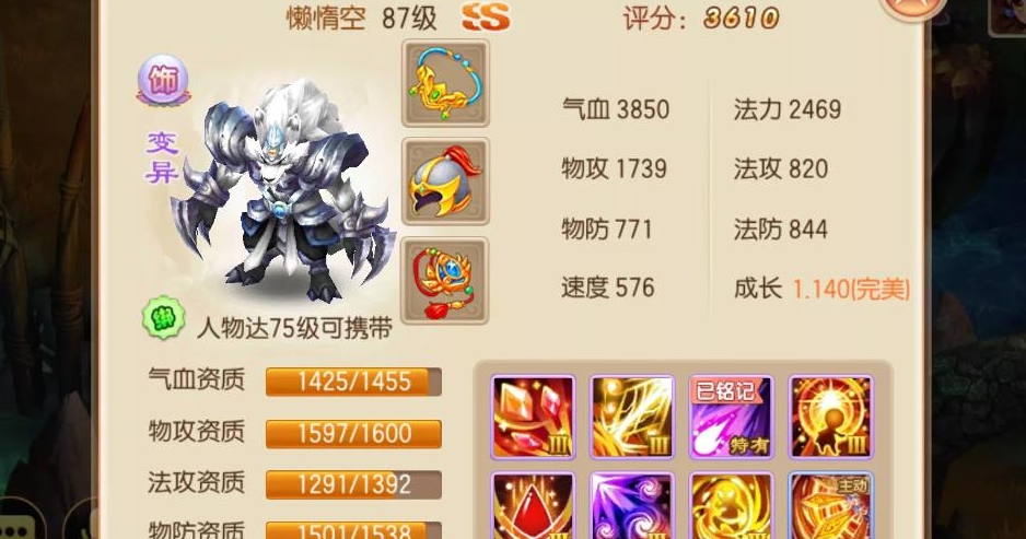 新梦幻诛仙宠物应该怎么加点