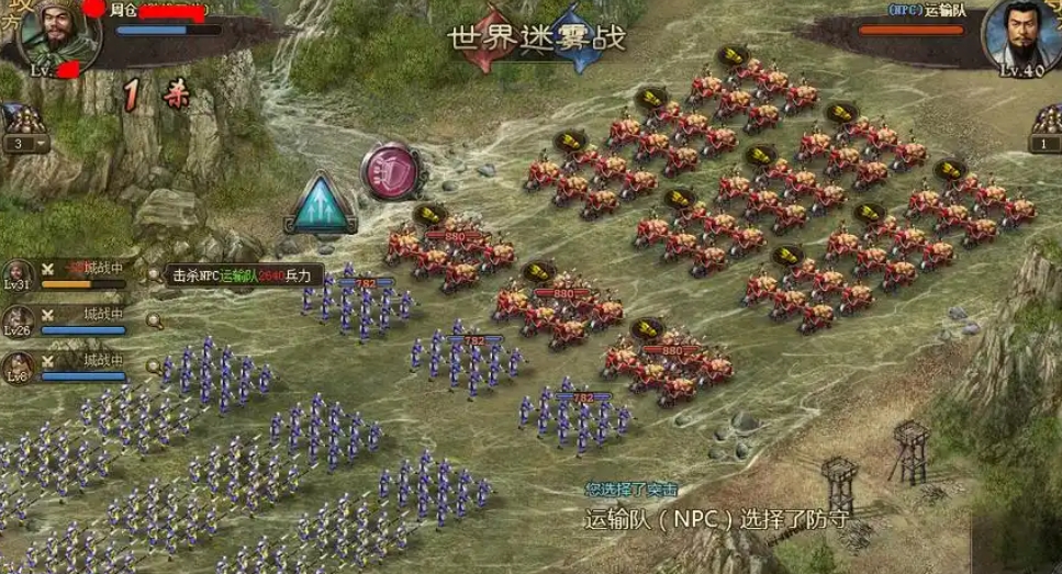 攻城掠地世界迷雾战怎么打