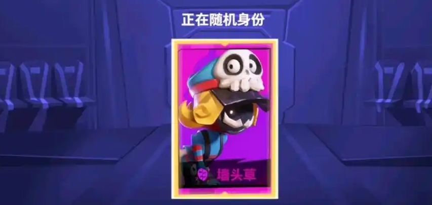 太空行动墙头草怎么玩
