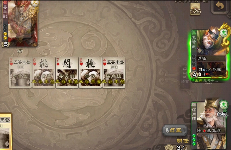 三国杀谋卢植怎么玩