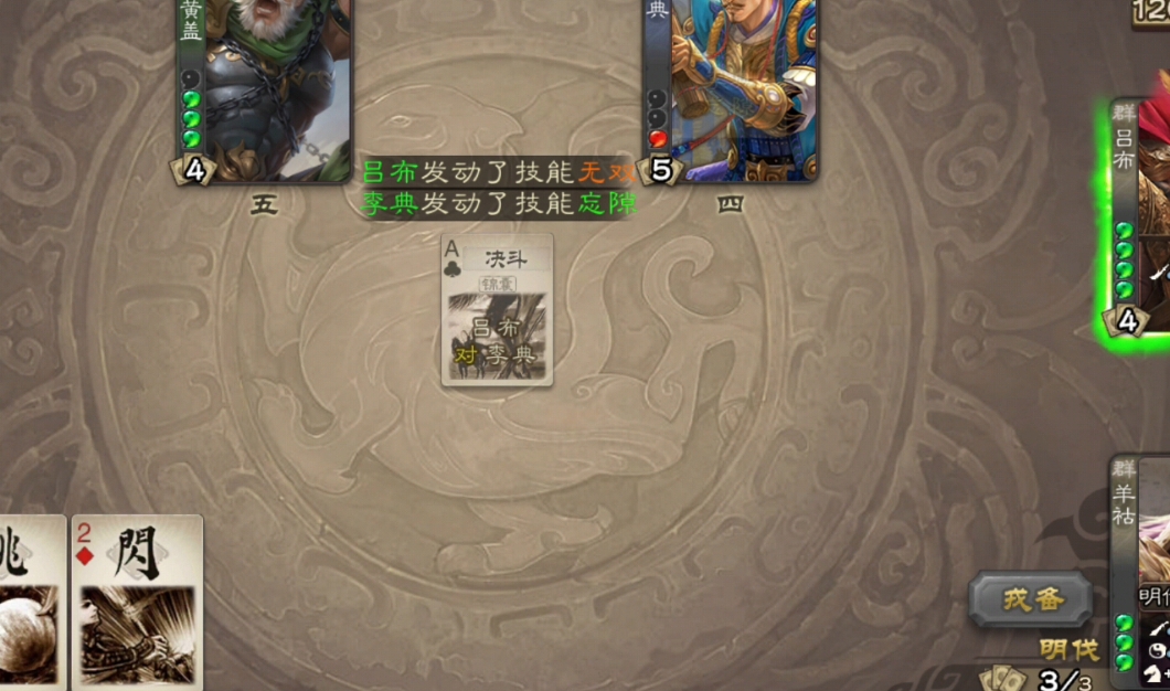 三国杀羊祜怎么玩