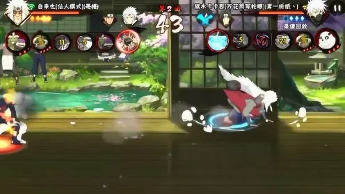 火影忍者手游仙人自来也怎么获取