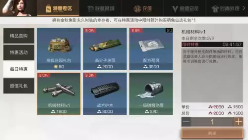 明日之后怎么快速升级