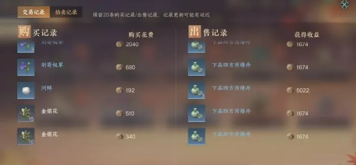 逆水寒手游怎么快速升级