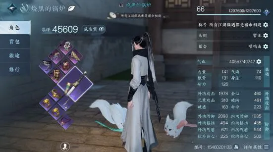 逆水寒手游怎么快速升级