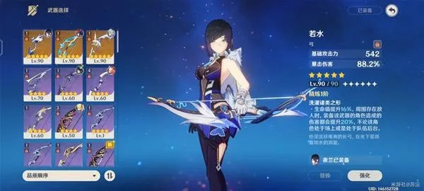 原神夜兰圣遗物怎么搭配