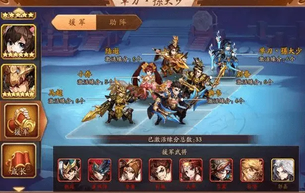 少年三国志2阵容怎么搭配