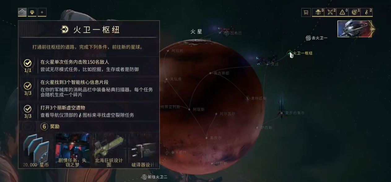 星际战甲科普斯飞船各个地形怎么走