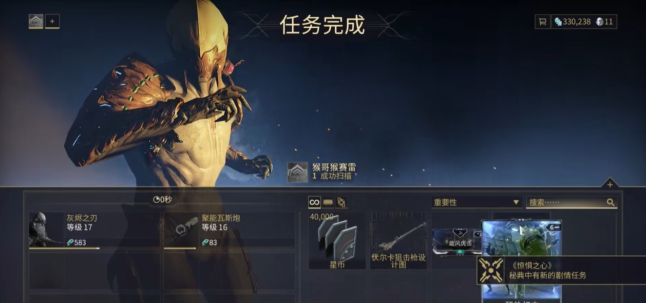 星际战甲前期有哪些追击任务