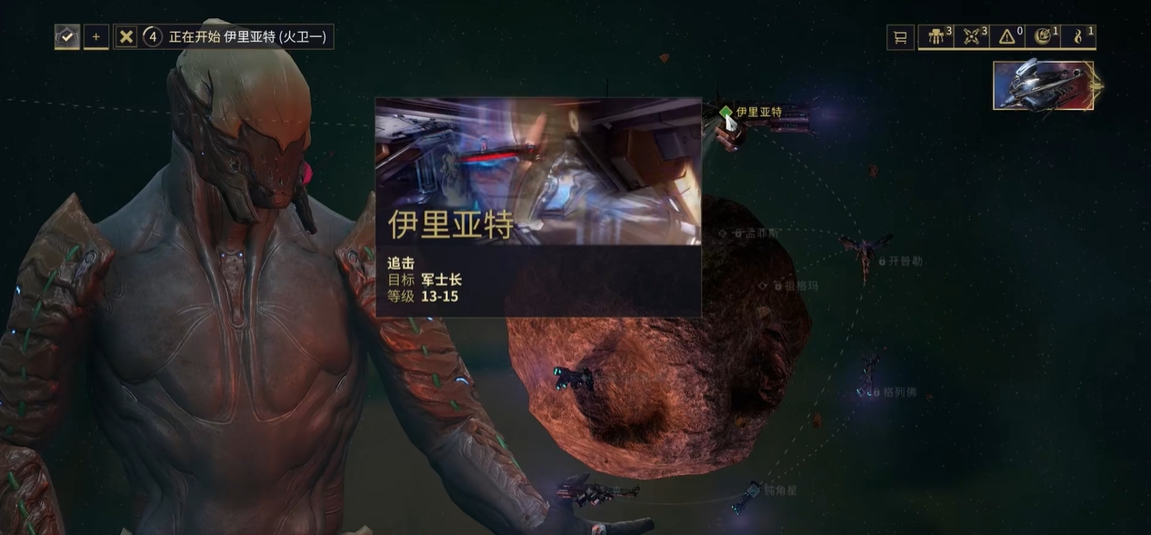 星际战甲前期有哪些追击任务