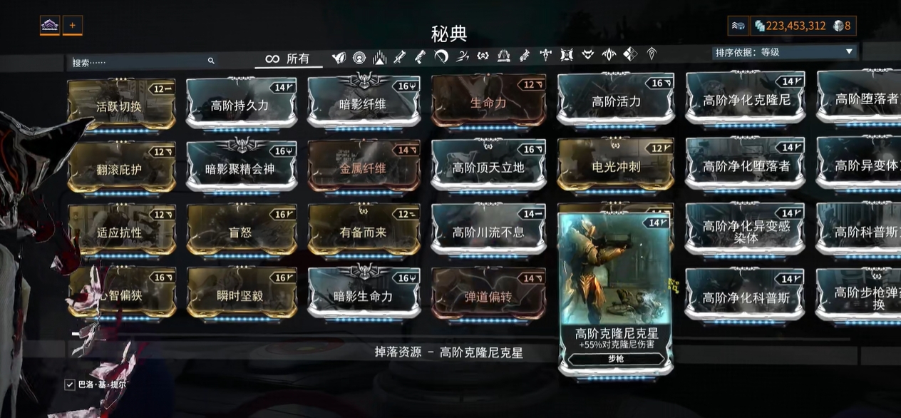 星际战甲振幅晶体是什么