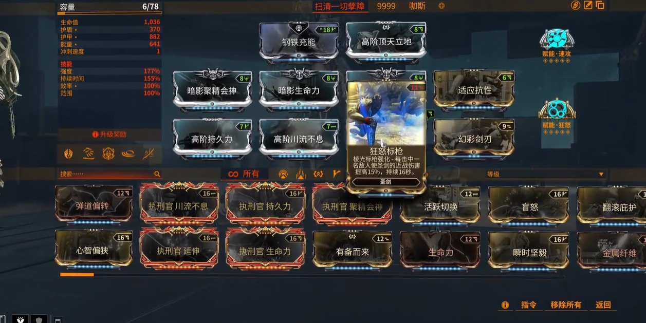 星际战甲刷图战甲推荐用什么