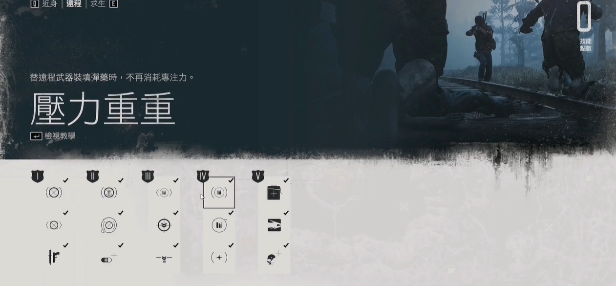 往日不再怎么加技能