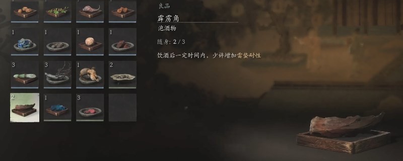 黑神话悟空有什么耐性泡酒物