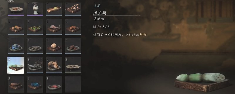 黑神话悟空采集能获得什么泡酒物